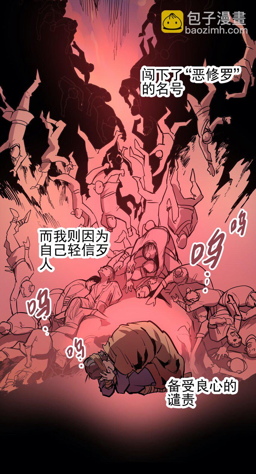 052 恶修罗-第67话