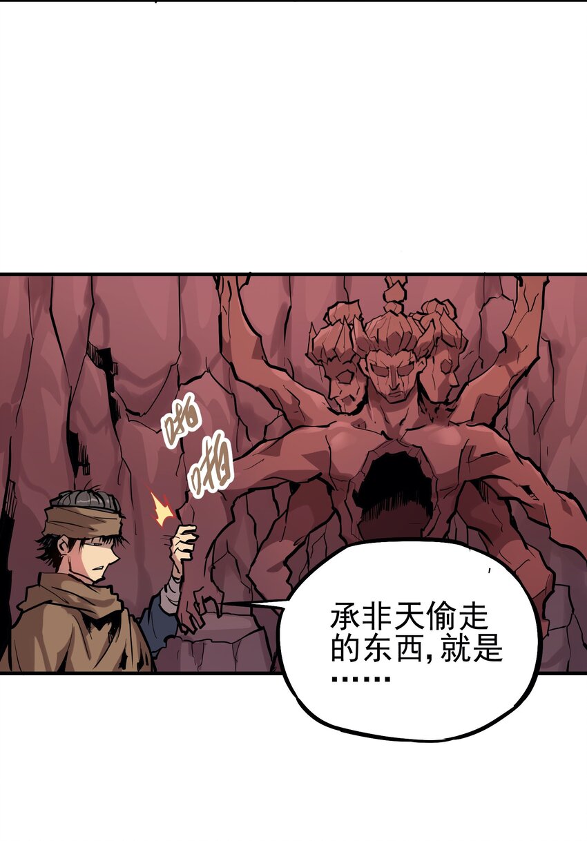 052 恶修罗-第67话