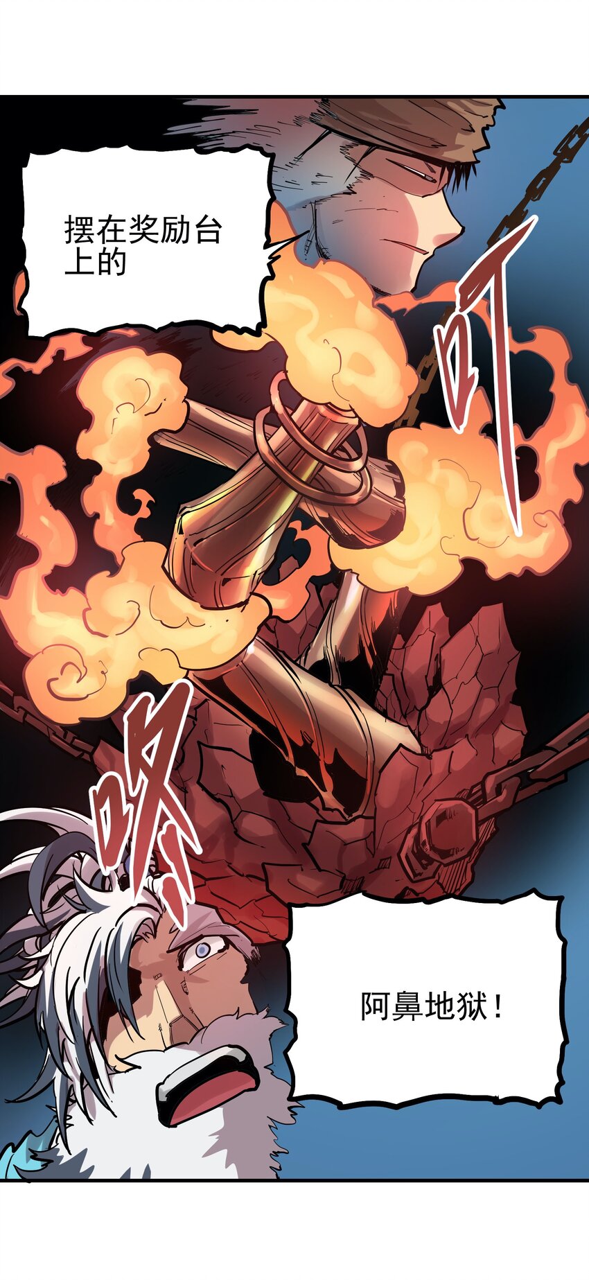 052 恶修罗-第67话