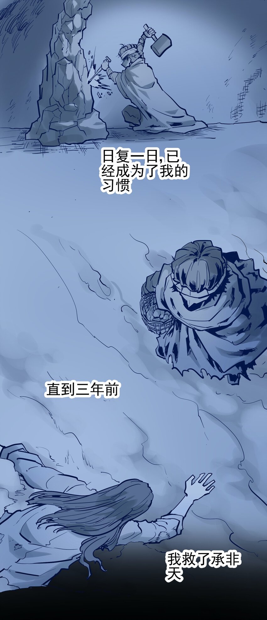 052 恶修罗-第67话