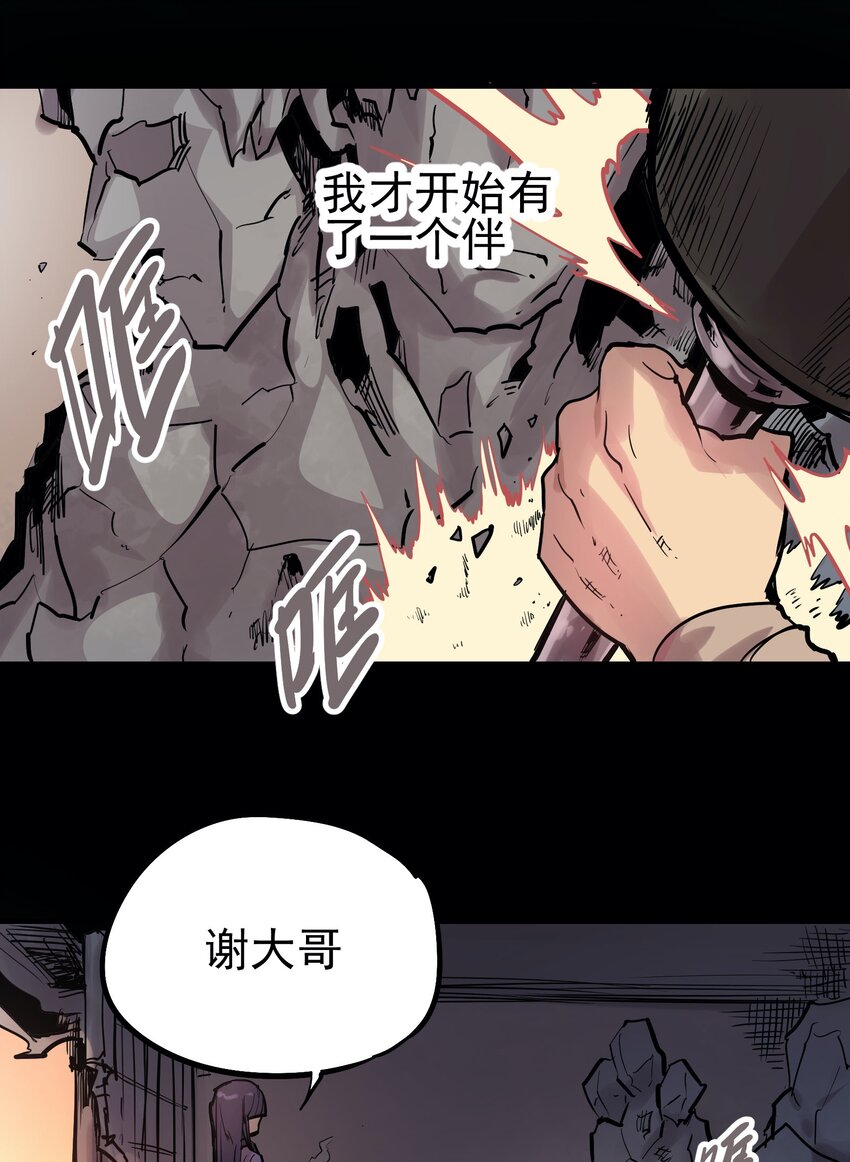 052 恶修罗-第67话