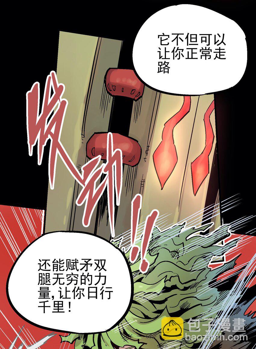 休屠 - 054 六臂 - 2