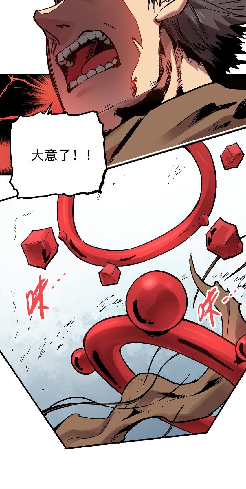 061 勾心斗角-第77话