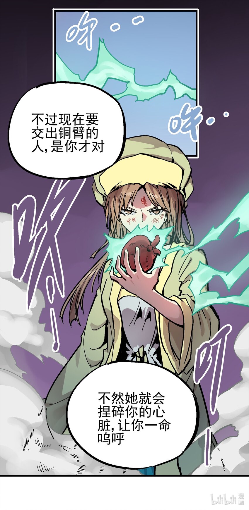 061 勾心斗角-第77话