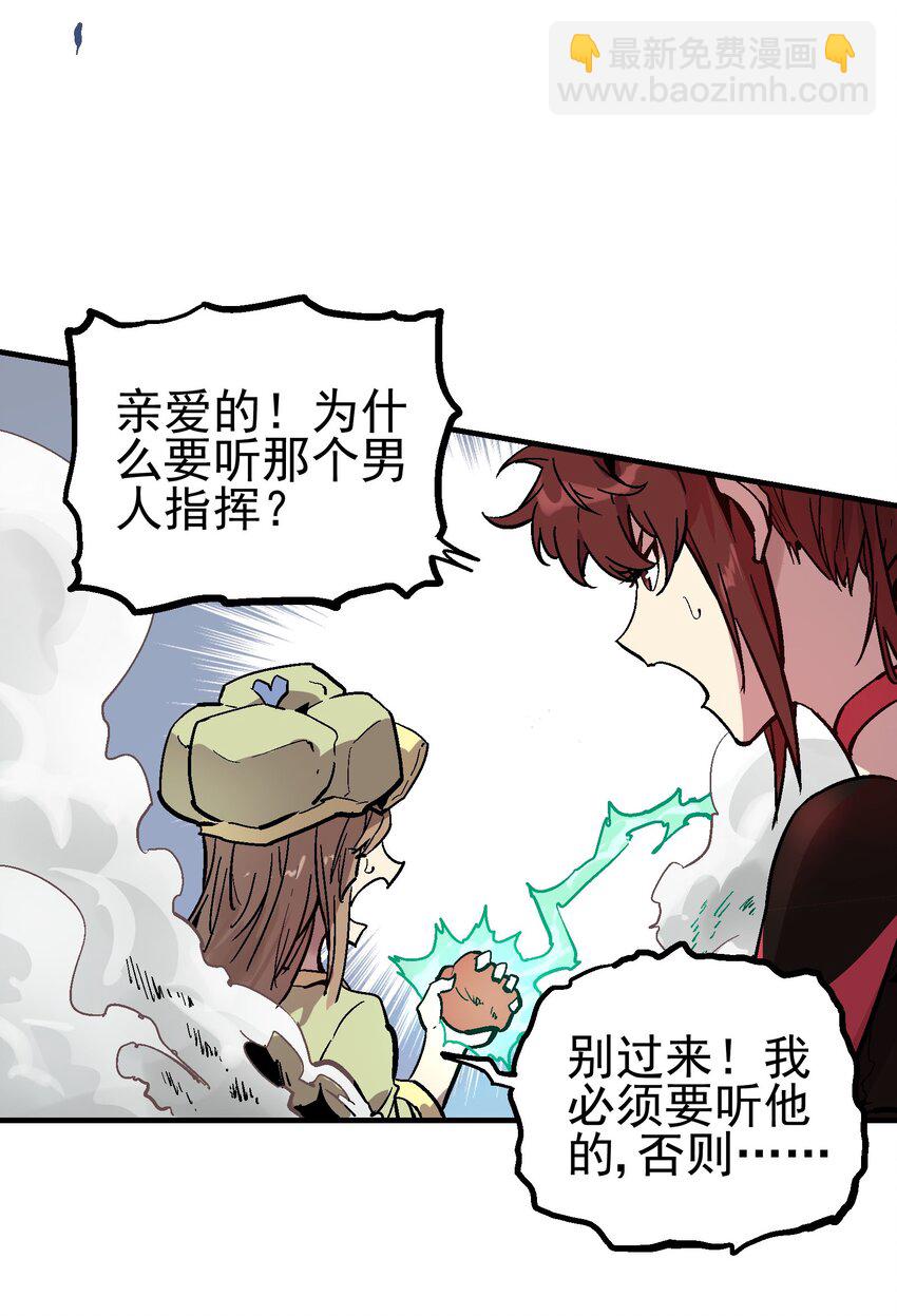 061 勾心斗角-第77话