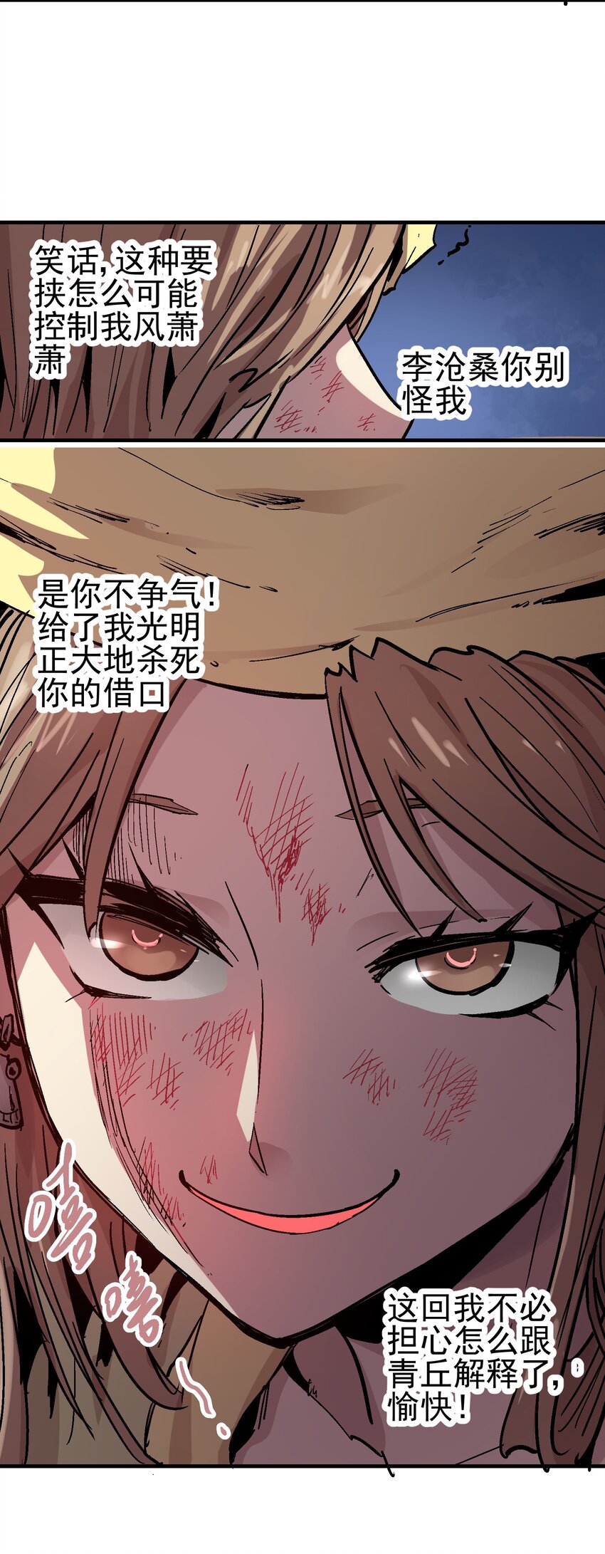 061 勾心斗角-第77话