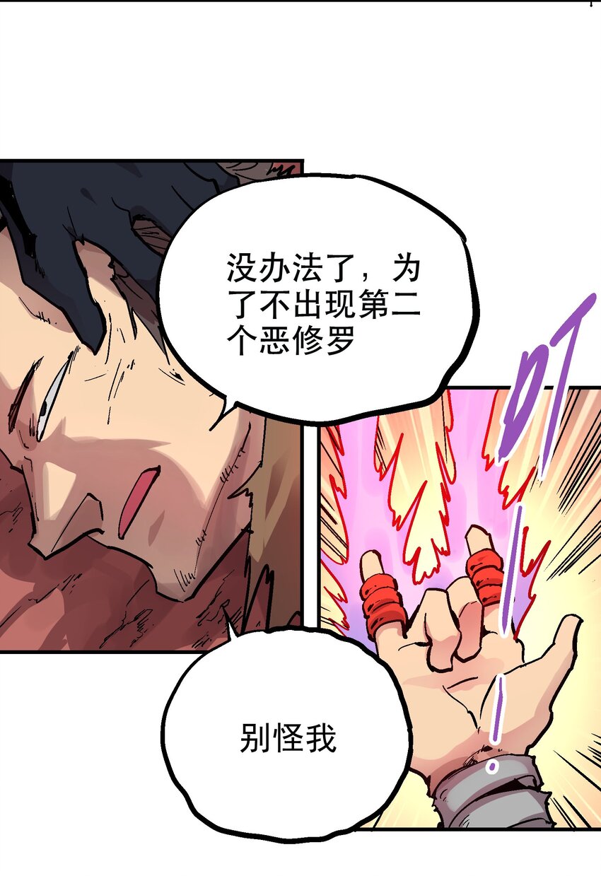 061 勾心斗角-第77话