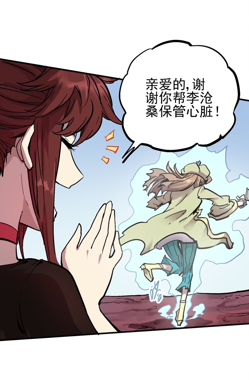 061 勾心斗角-第77话