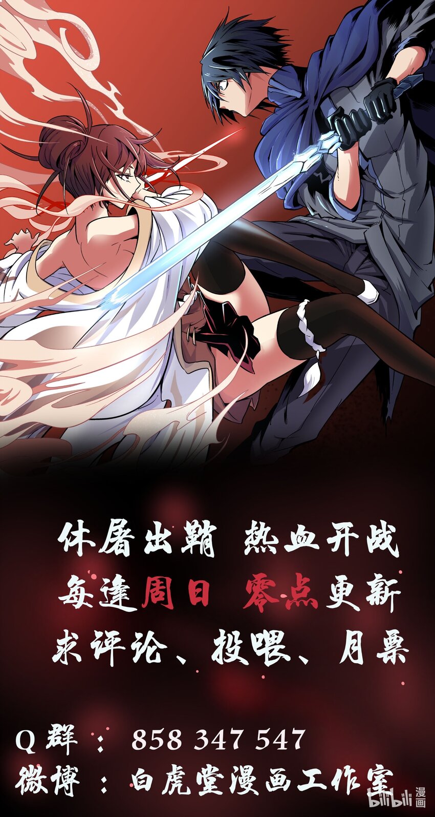 061 勾心斗角-第77话