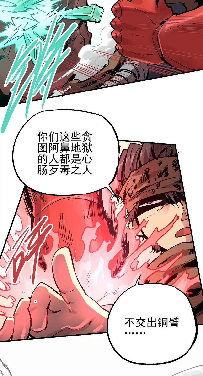 061 勾心斗角-第77话