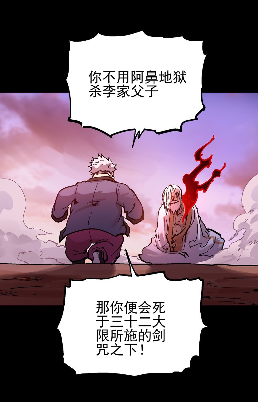 063 幕后黑手-第79话