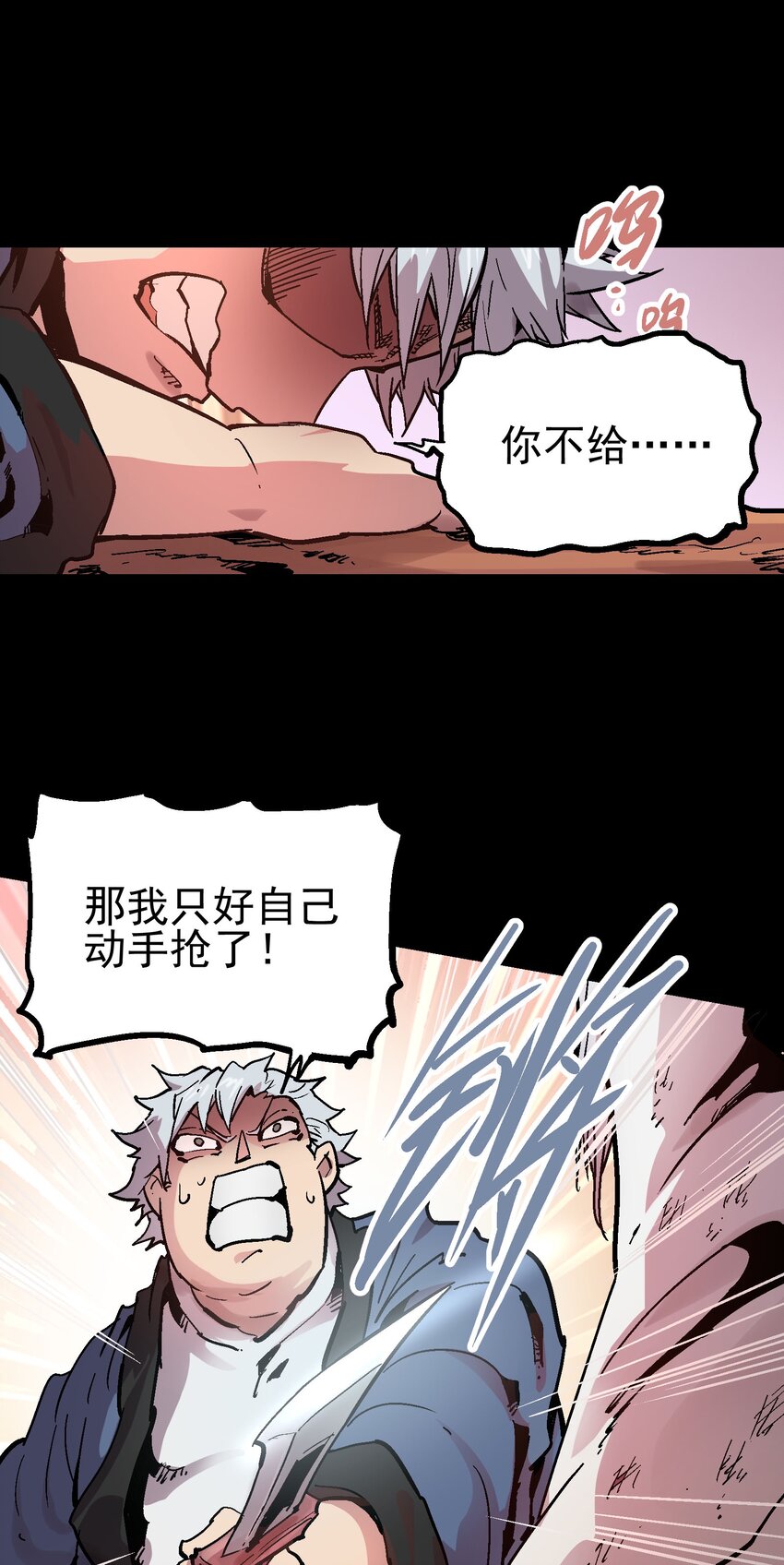 063 幕后黑手-第79话