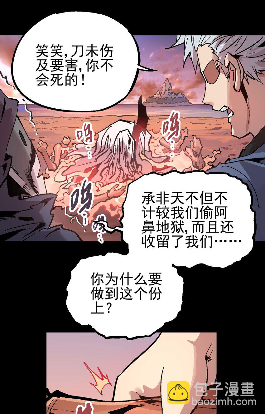 063 幕后黑手-第79话