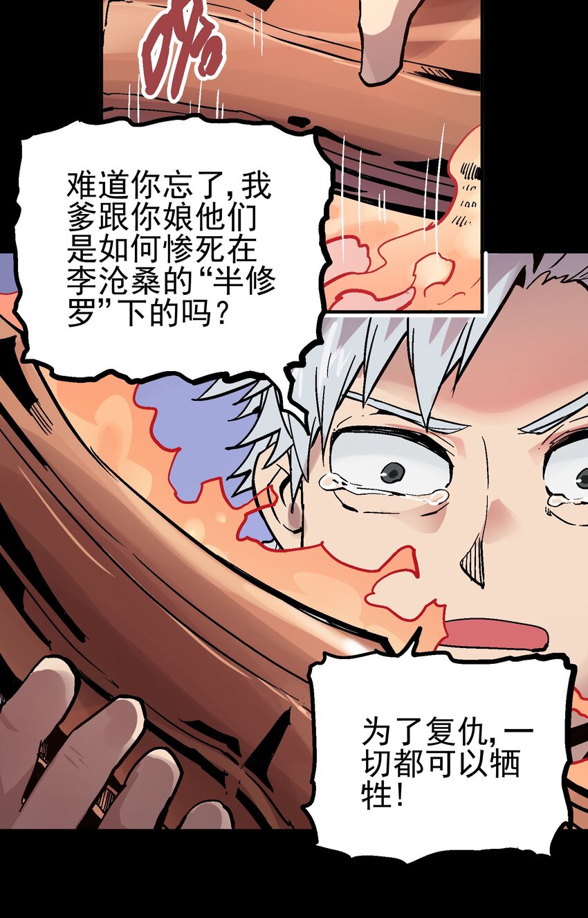 063 幕后黑手-第79话