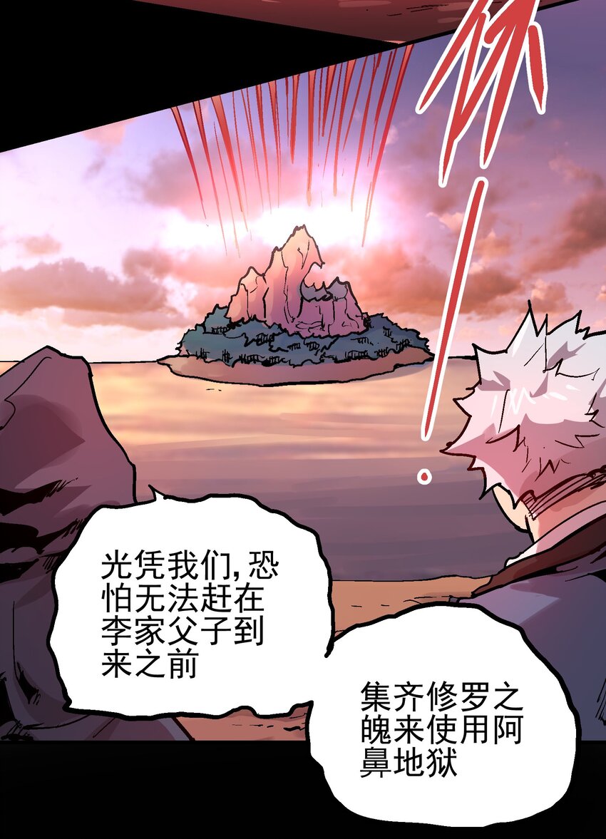 063 幕后黑手-第79话