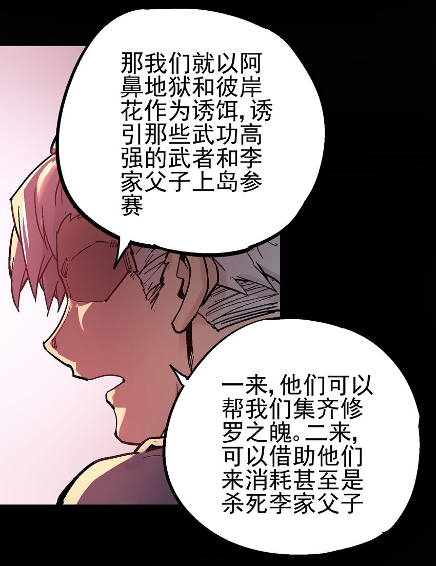 063 幕后黑手-第79话