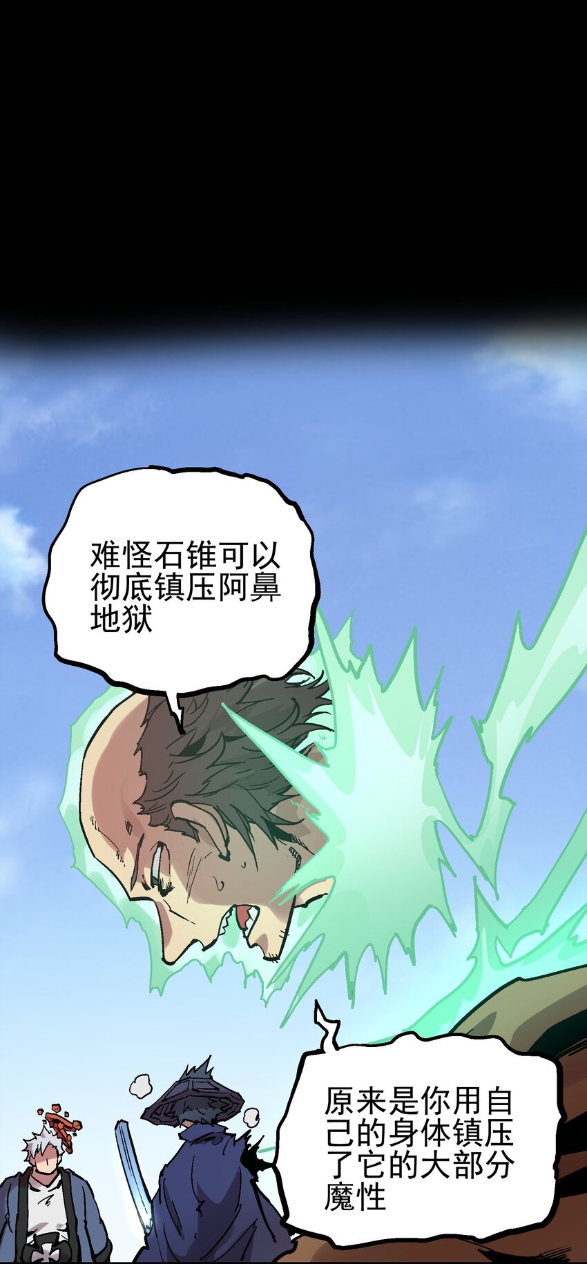 063 幕后黑手-第79话