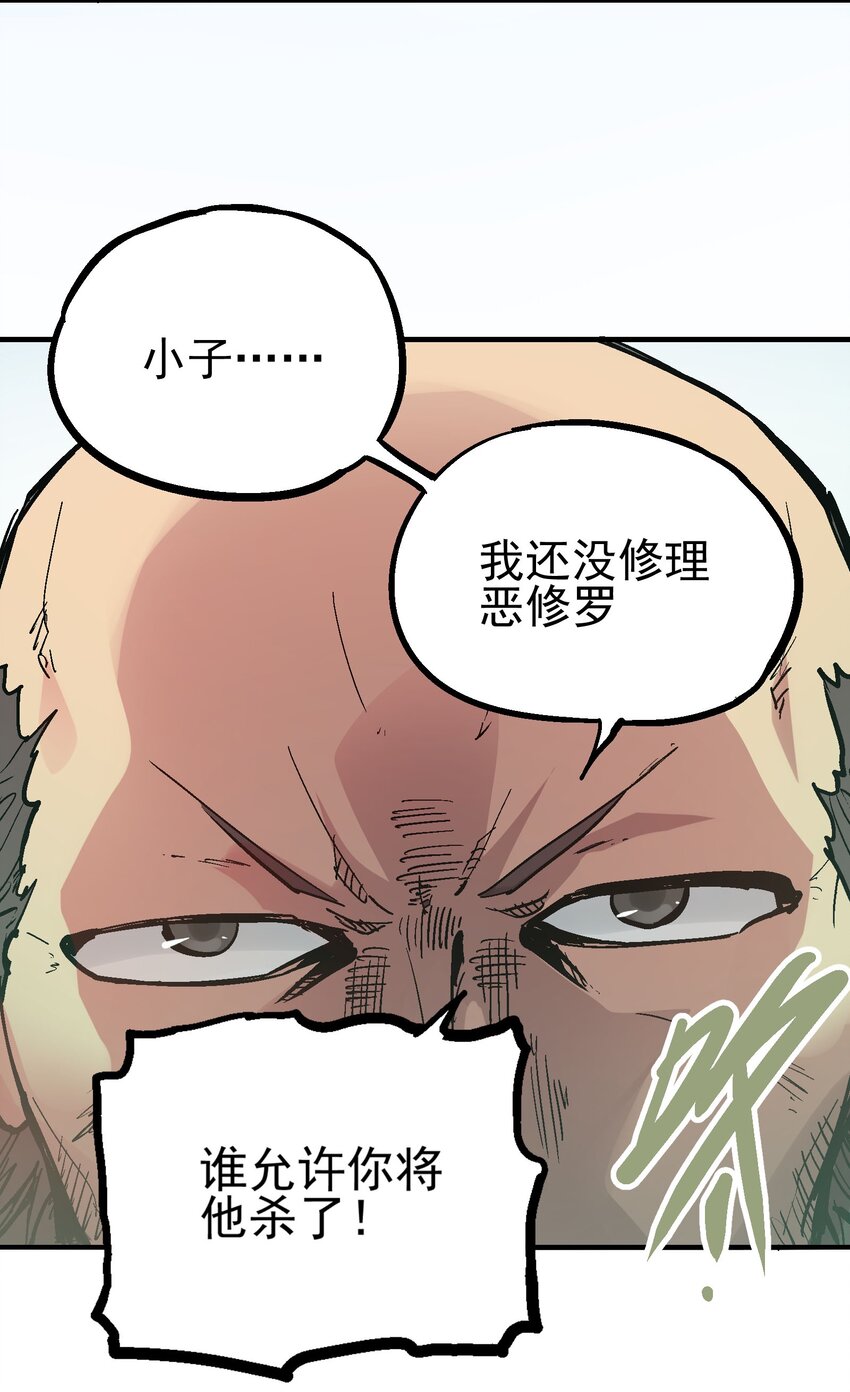 063 幕后黑手-第79话