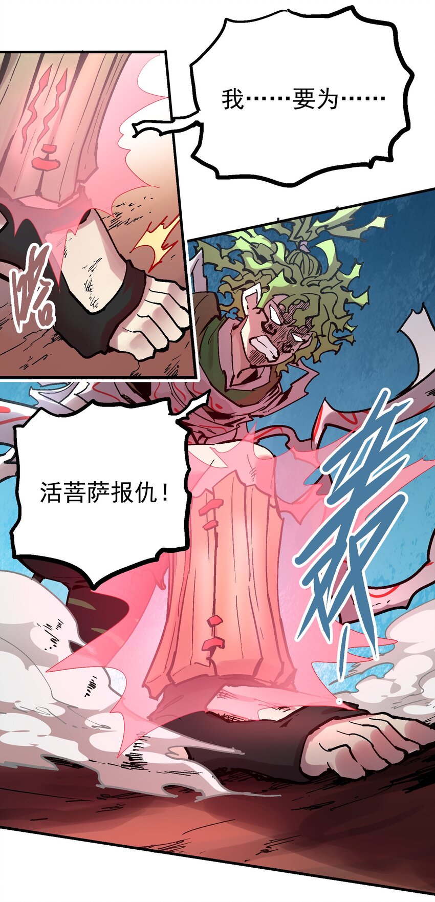 063 幕后黑手-第79话