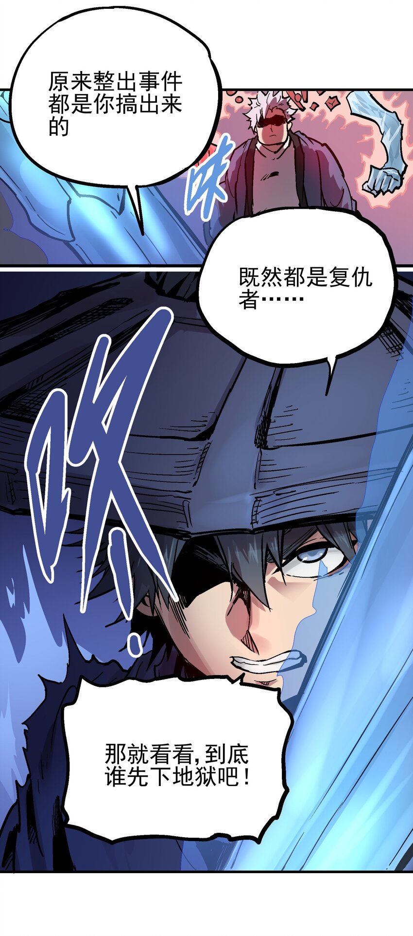 063 幕后黑手-第79话