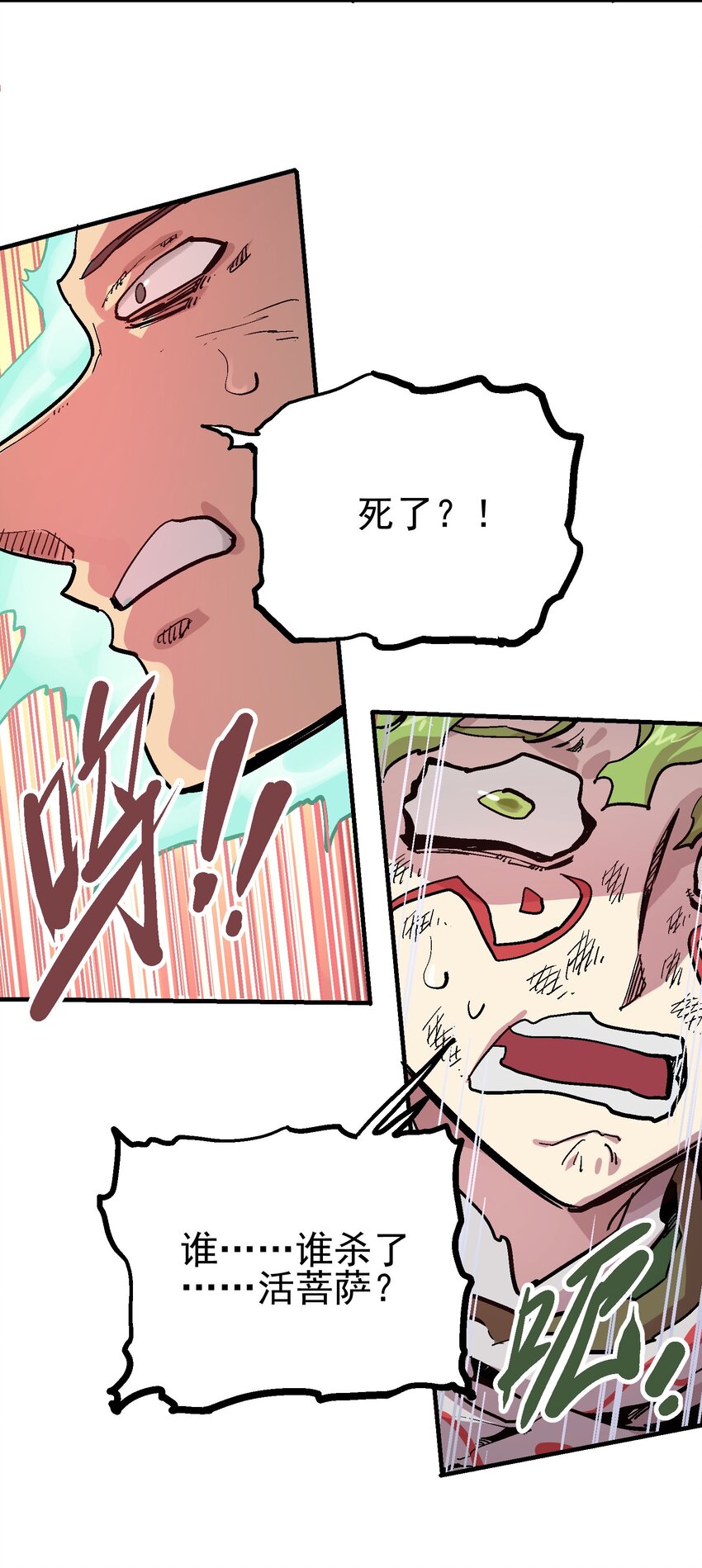 063 幕后黑手-第79话