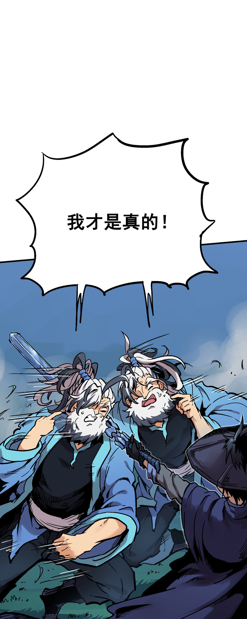 04-2 父子2(1/2)-第9话