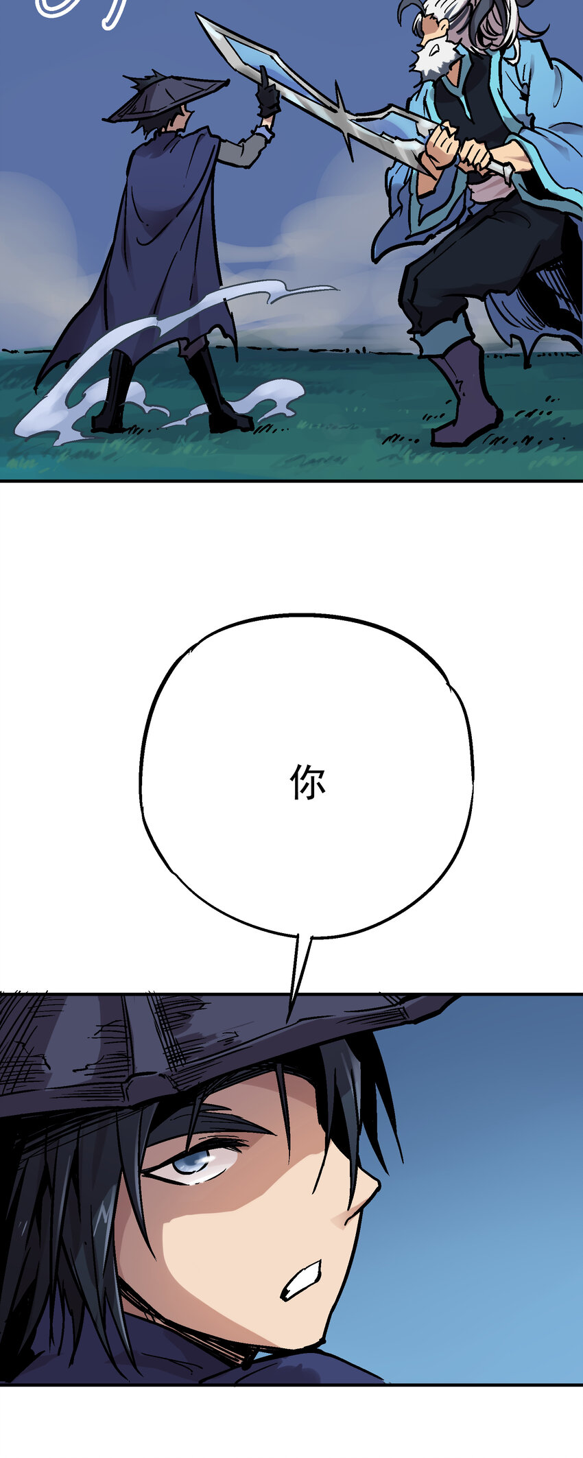 04-2 父子2(1/2)-第9话