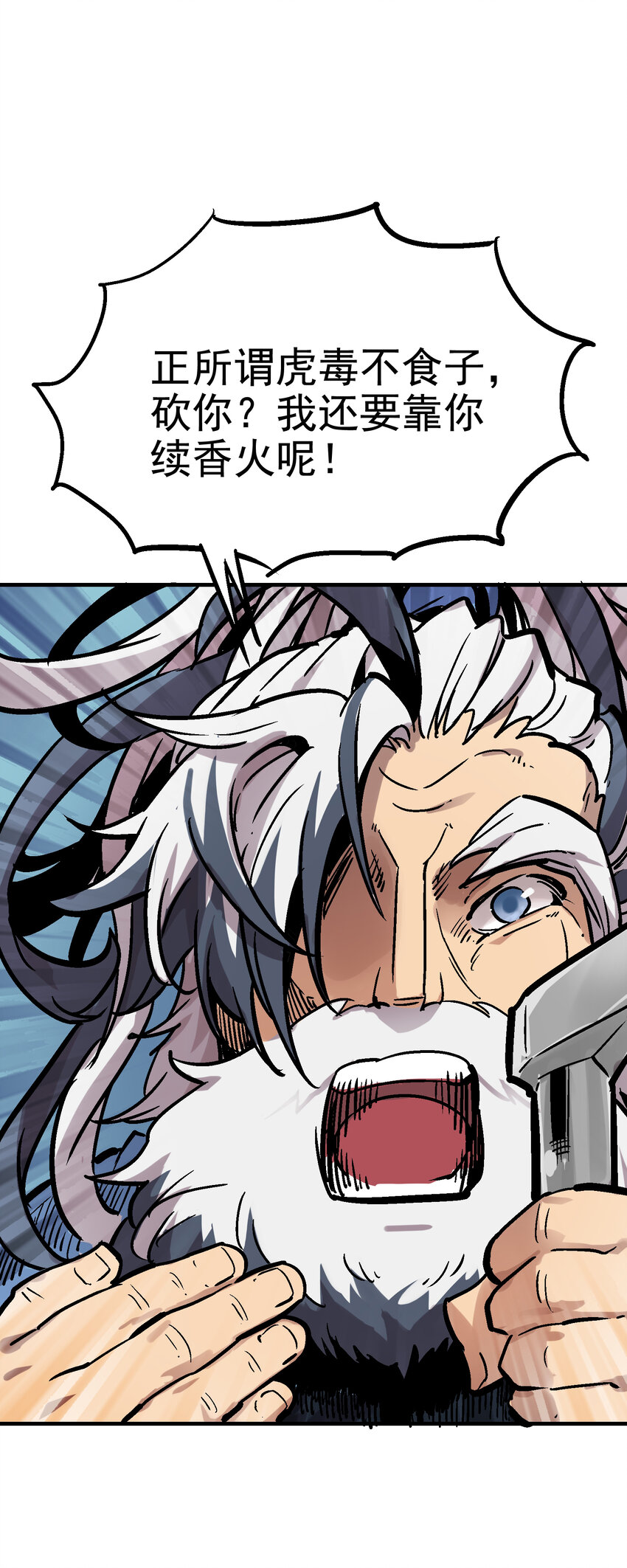 04-2 父子2(1/2)-第9话