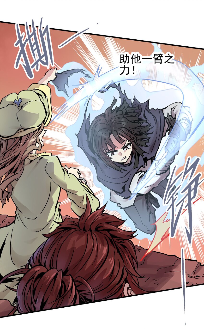 066 六臂合一-第83话