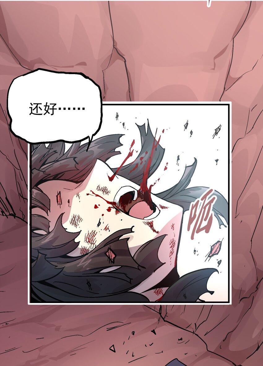 066 六臂合一-第83话