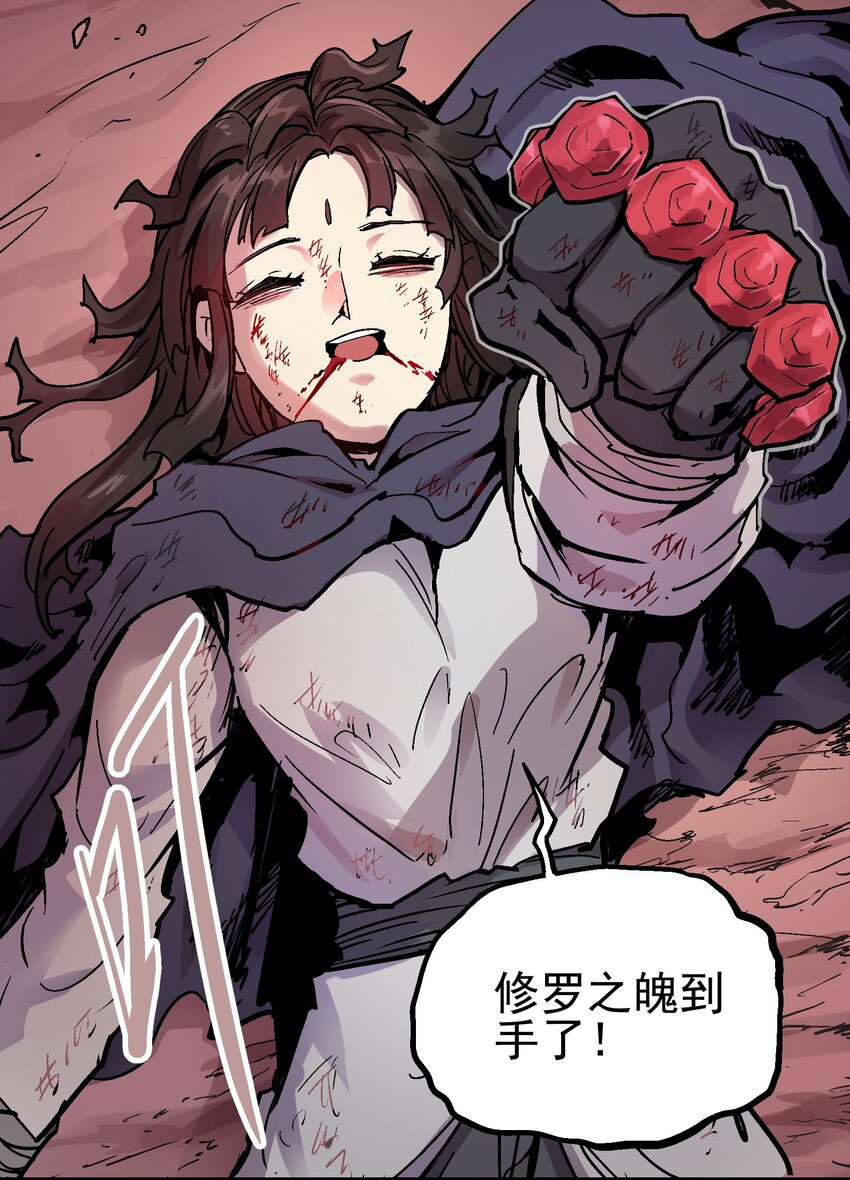 066 六臂合一-第83话