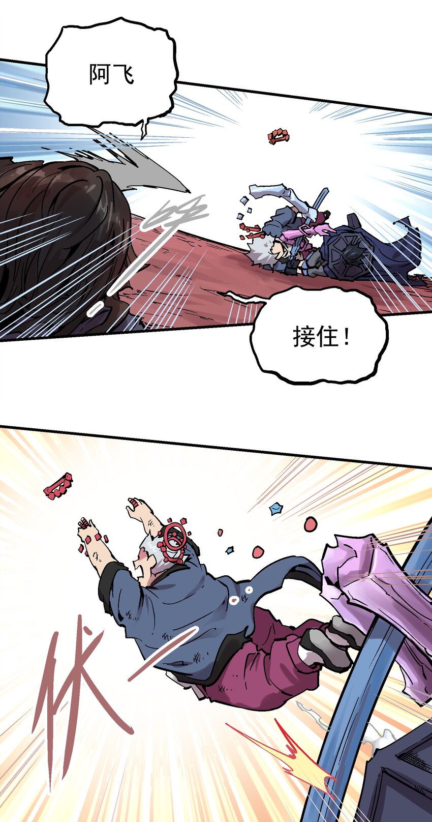 066 六臂合一-第83话