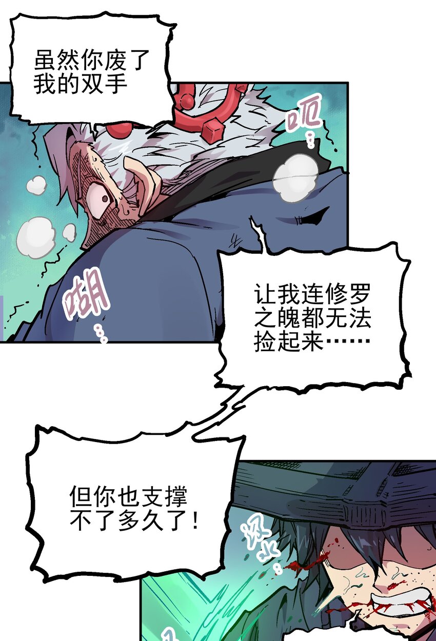 066 六臂合一-第83话