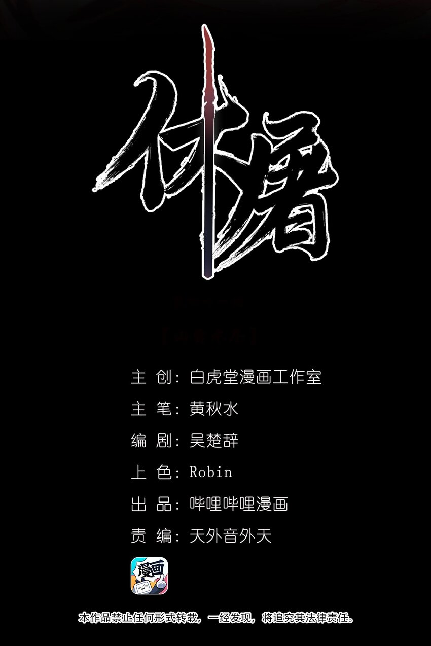 066 六臂合一-第83话