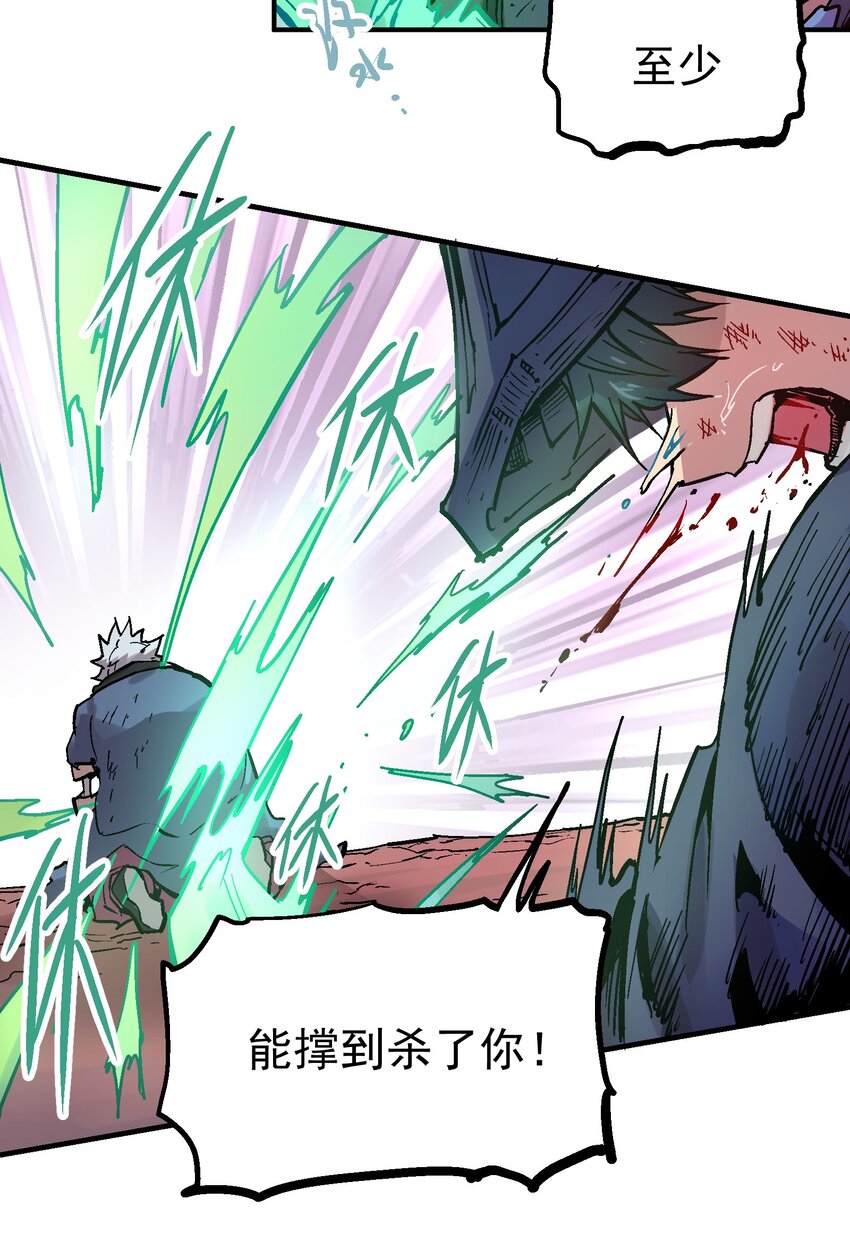 066 六臂合一-第83话