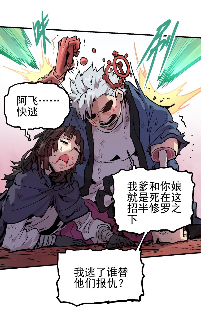 066 六臂合一-第83话