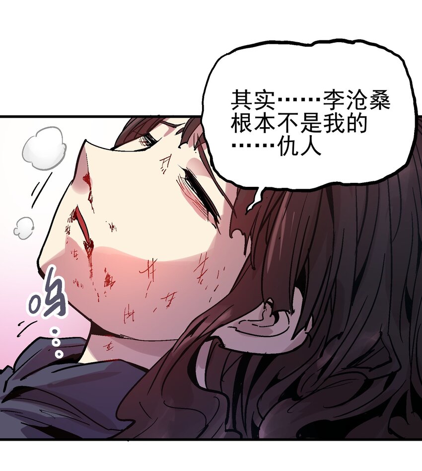 066 六臂合一-第83话