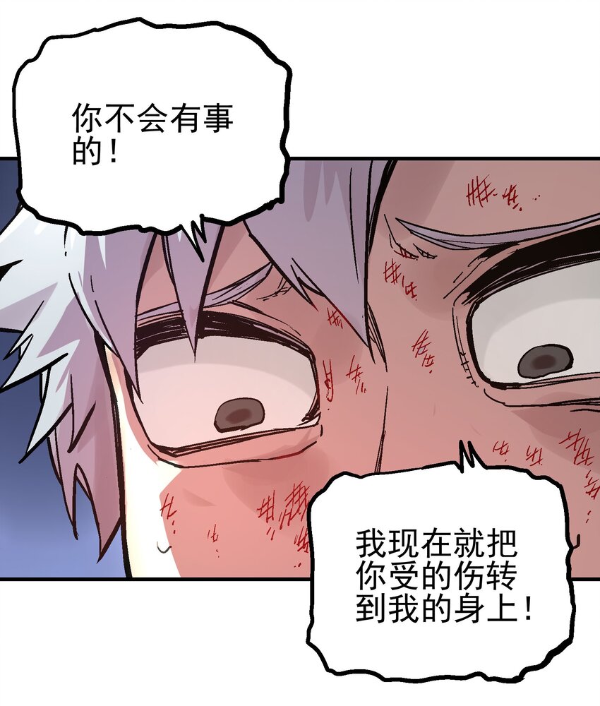 066 六臂合一-第83话