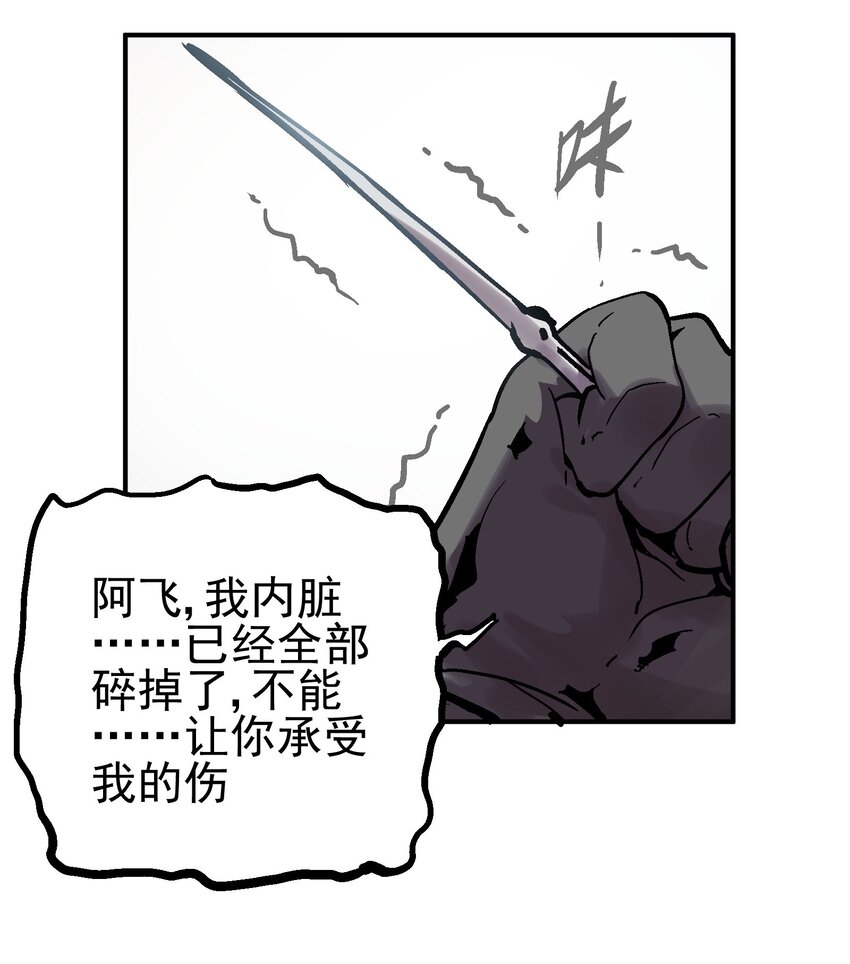 066 六臂合一-第83话