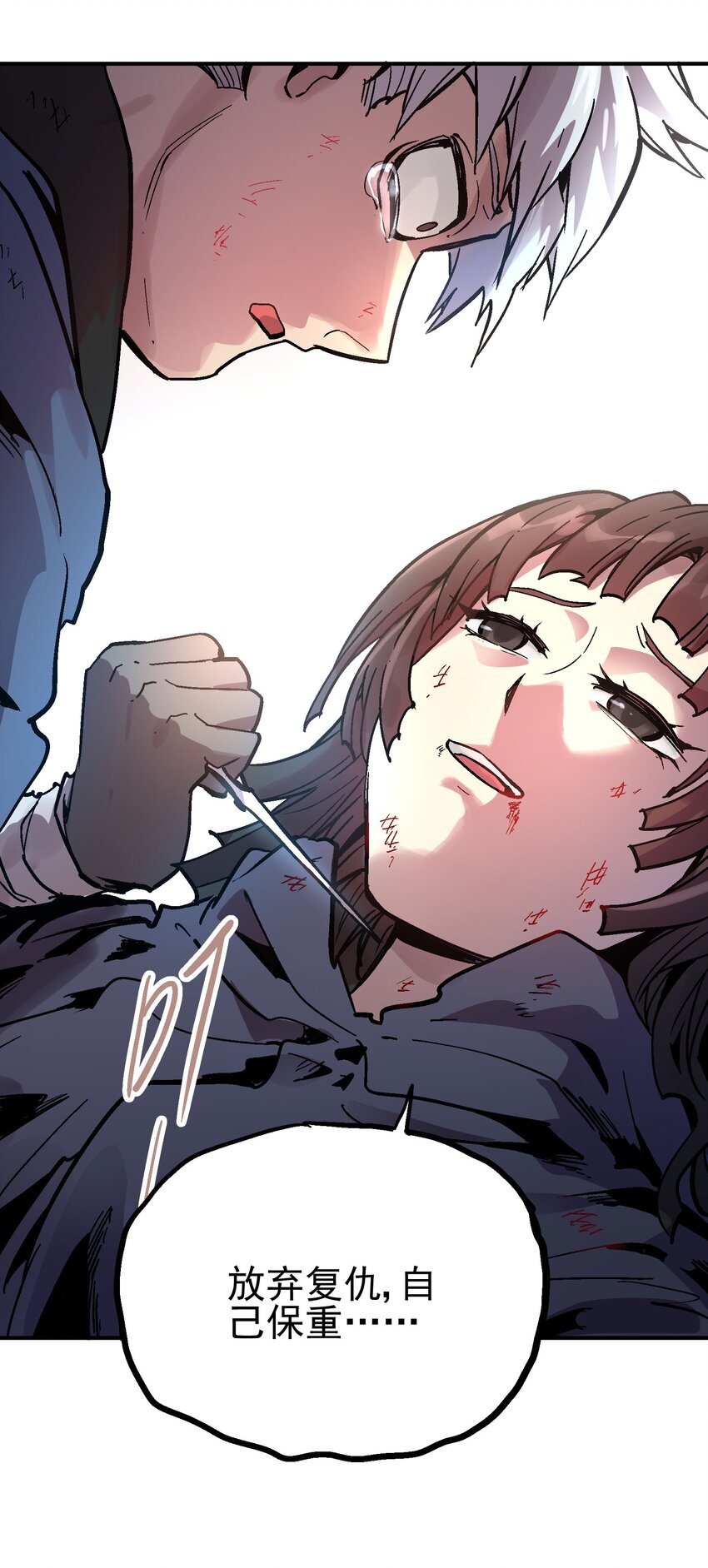 066 六臂合一-第83话