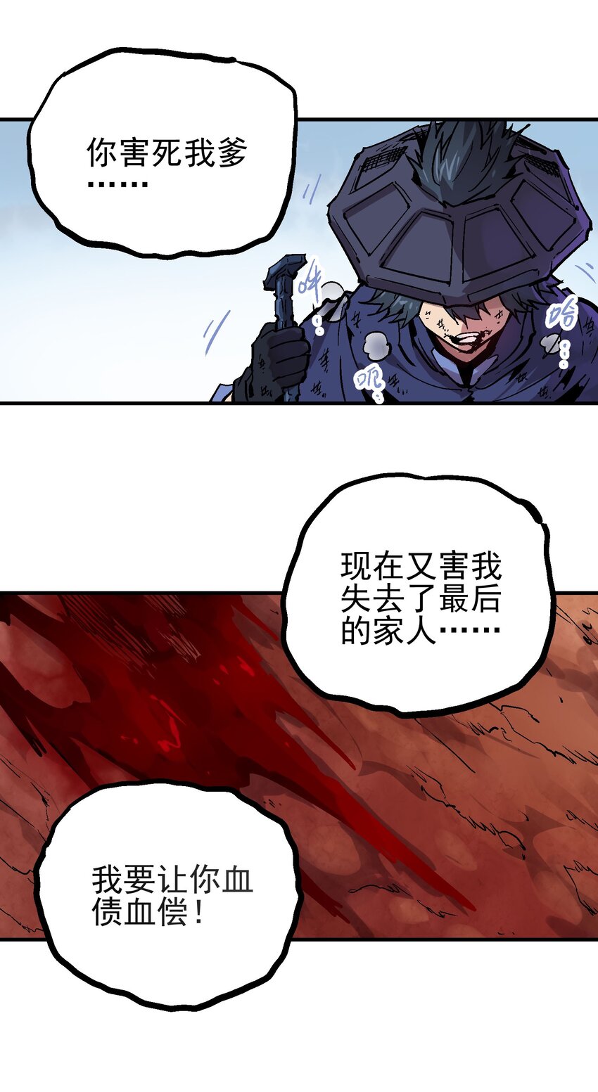 066 六臂合一-第83话