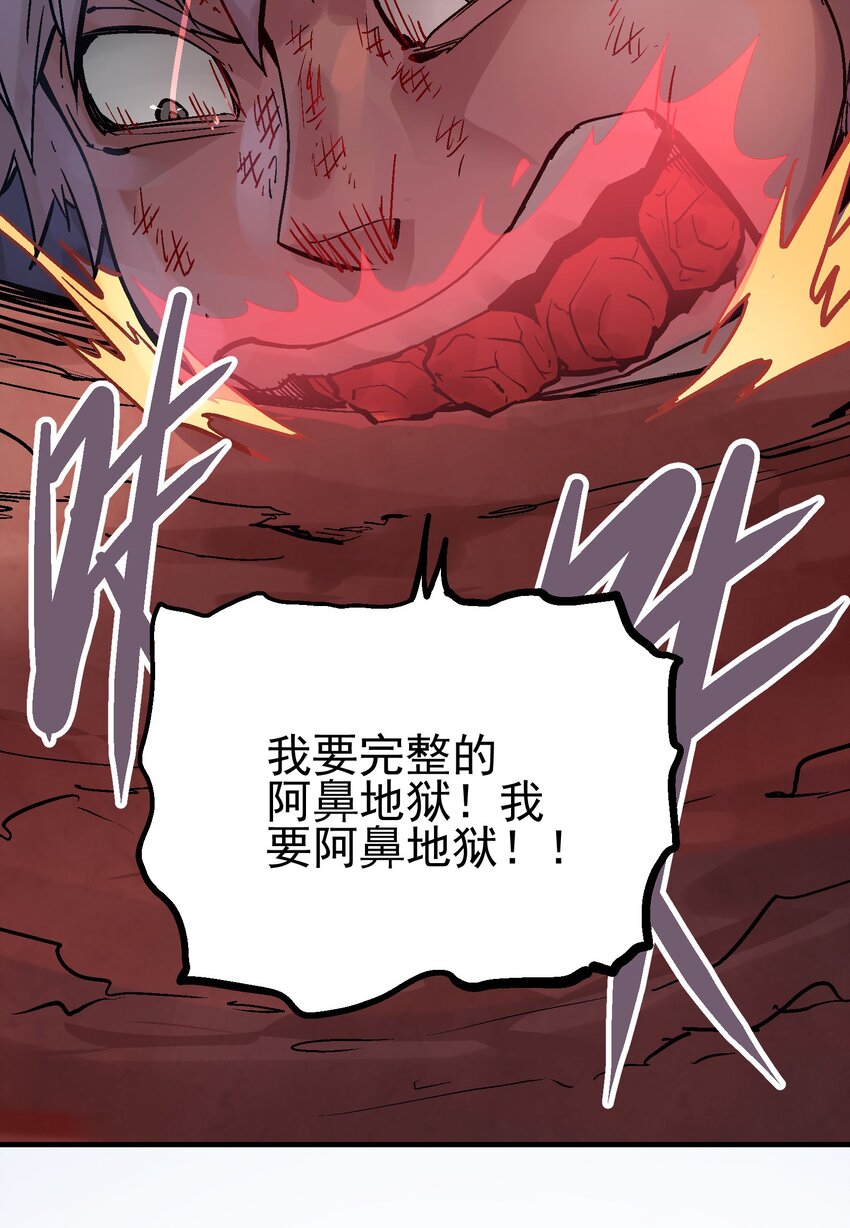 066 六臂合一-第83话