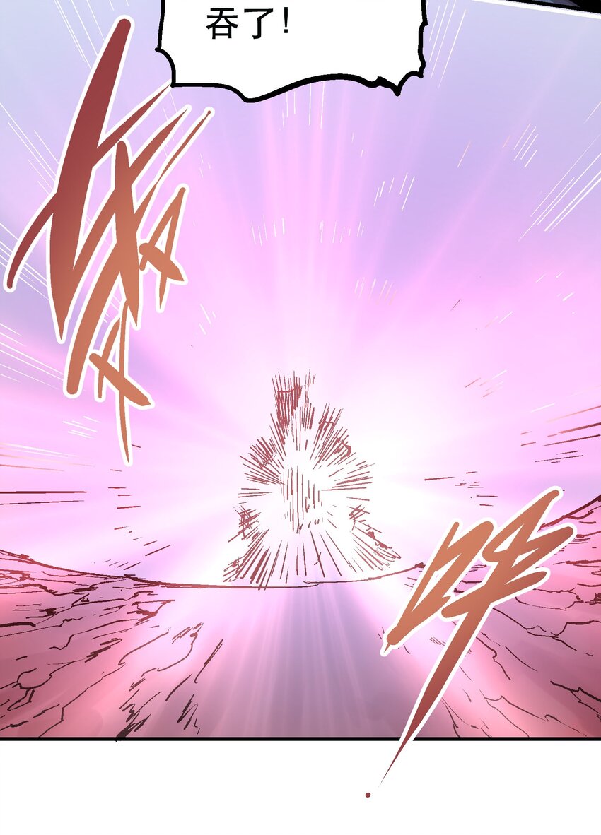 066 六臂合一-第83话