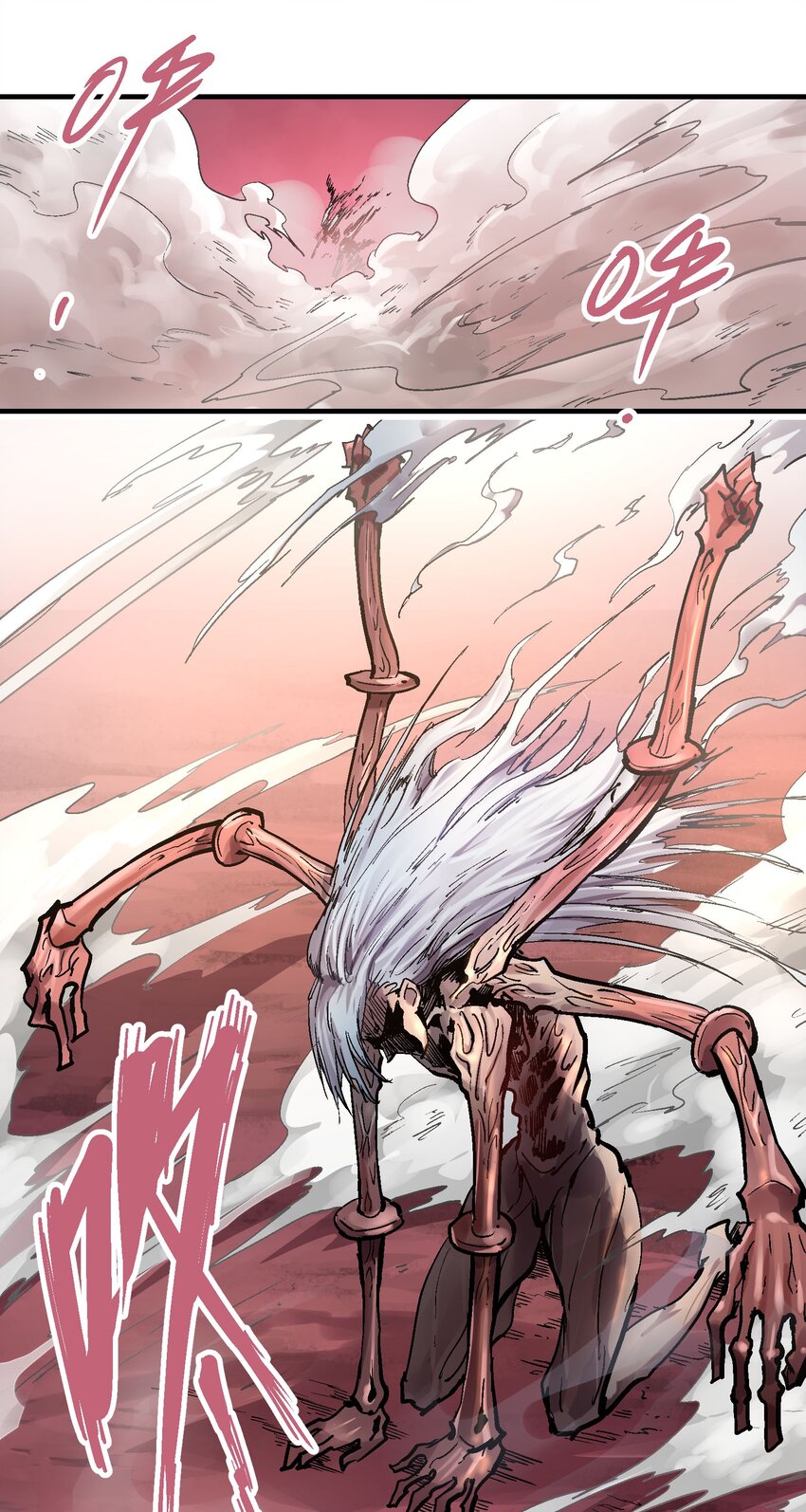 066 六臂合一-第83话