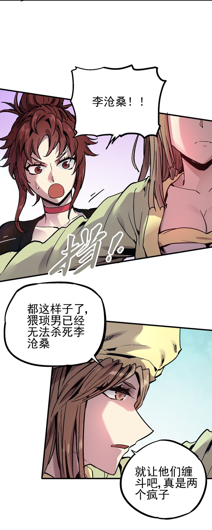 066 六臂合一-第83话