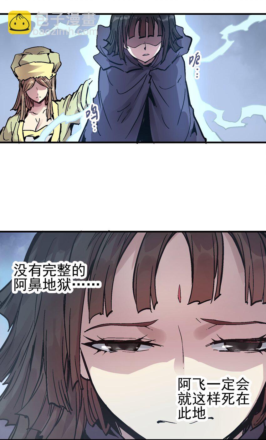 066 六臂合一-第83话