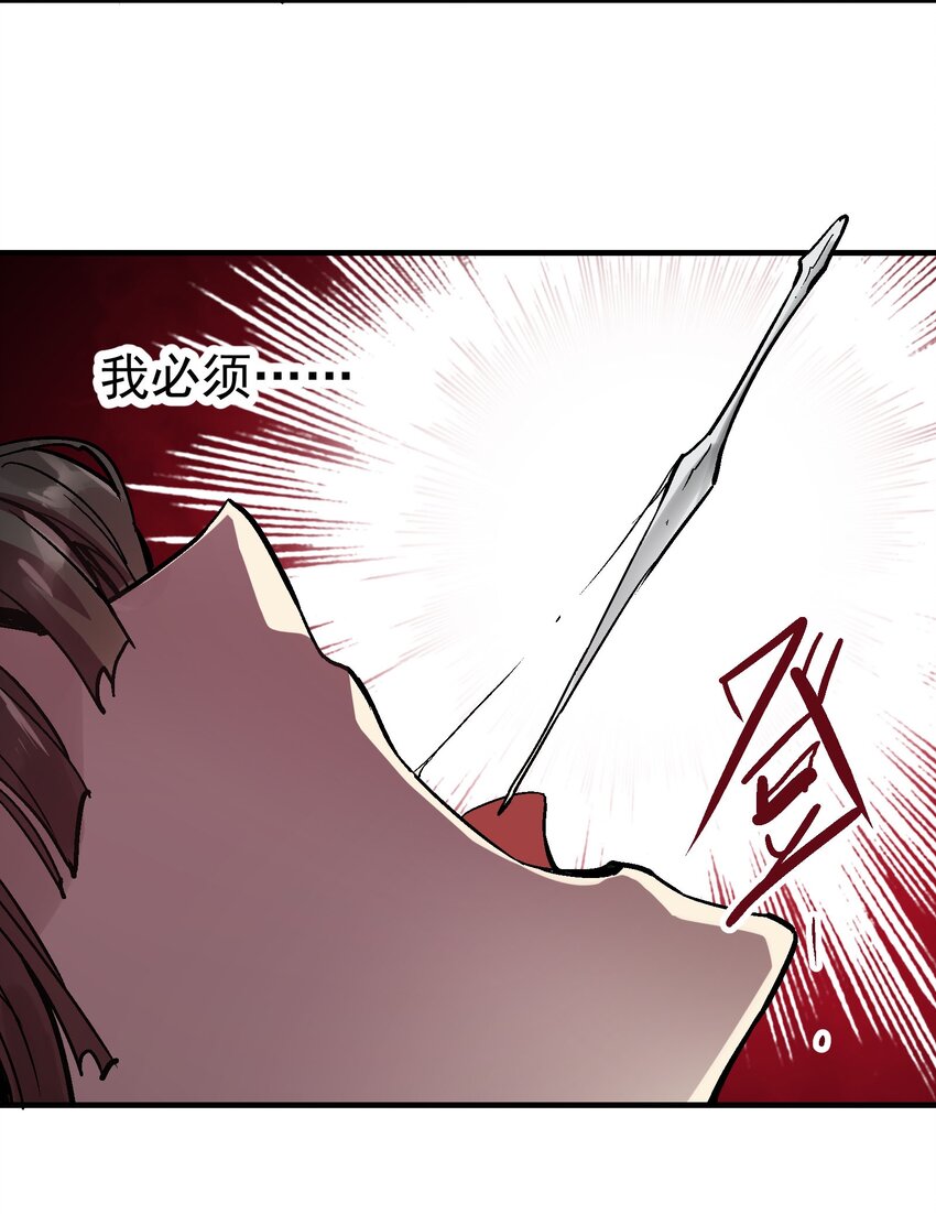 066 六臂合一-第83话