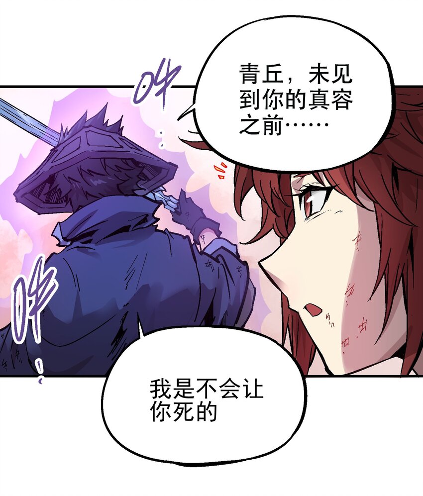 068 哀痛休屠-第85话