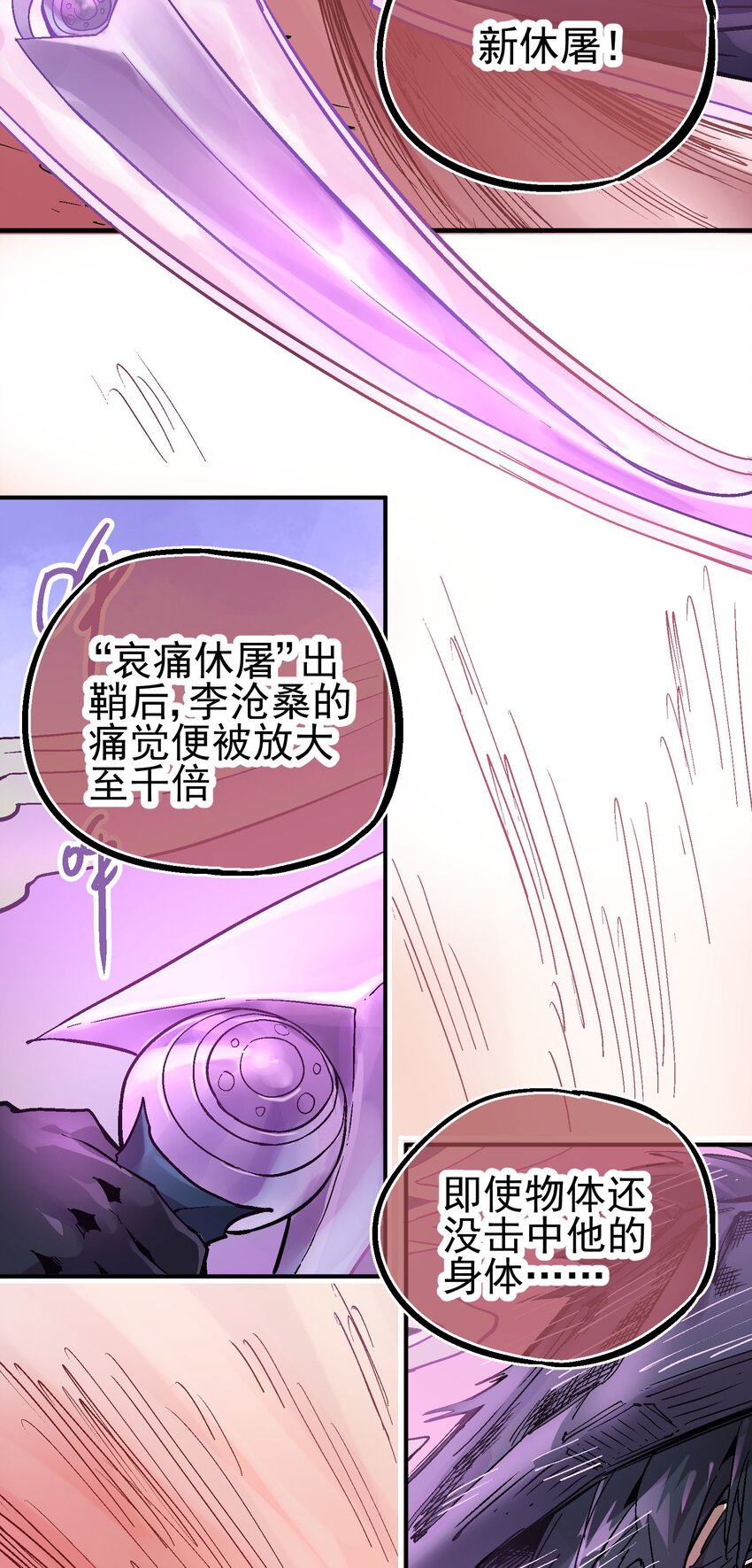 068 哀痛休屠-第85话