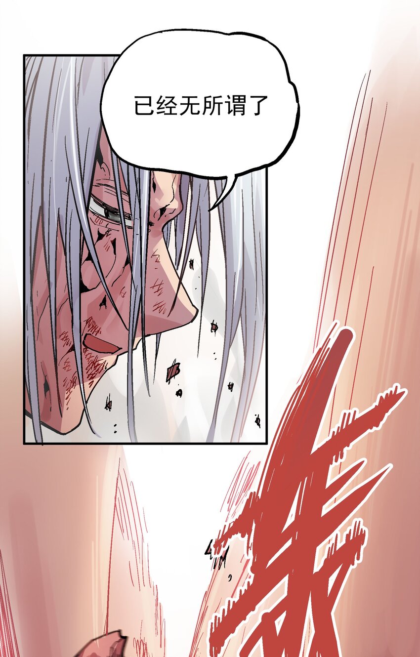 070 报仇代价-第87话